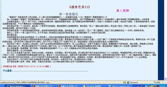 贵在真实国内稀缺小众资源